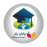 ارائه روش ابتكاري خوشه‌بندي اسناد